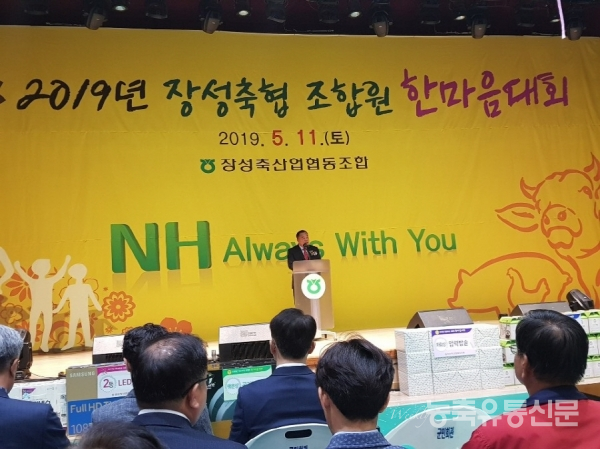 장성축산농협, 한마음대회 성료