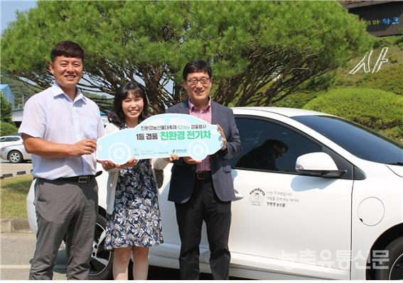 친환경농산물자조금, 유기데이 경품 전달