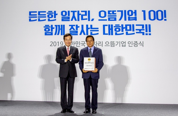 대동공업, 2019 대한민국 일자리 으뜸 기업 선정