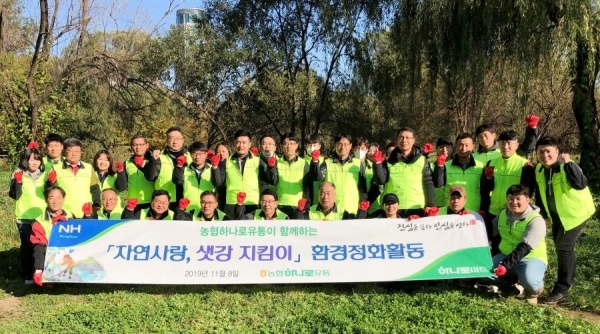 농협하나로유통, 자연사랑, 샛강지킴이 환경정화활동