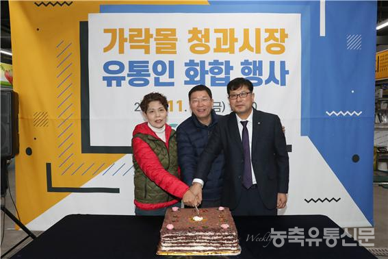 가락시장에서 김장 재료도 사고 상품도 받고