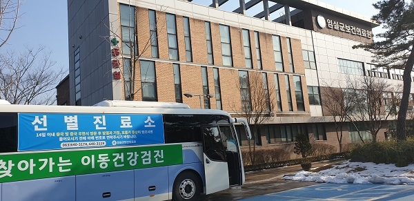 임실군, 코로나19로 부터 청정 농촌지역 지키기 위해 최선
