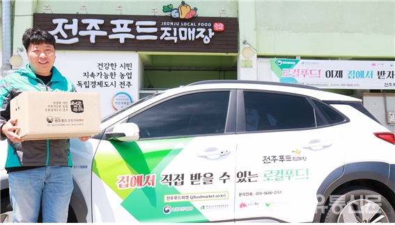 지역 농산물 하루에 2번 배송 서비스