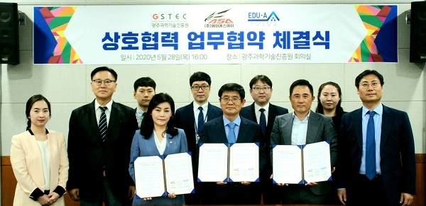 에듀에이컴퍼니, 광주과학기술진흥원, (주)ASA...4차산업 전문교육 상호협력 업무협약 체결