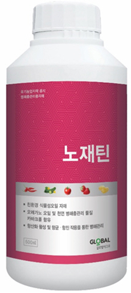 글로벌아그로, 잿빛곰팡이 잡는 신제품 출시