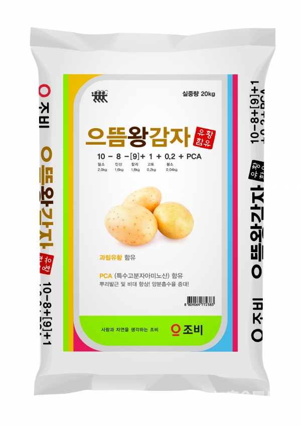 으뜸왕감자 비료로 올 감자 풍년 예감