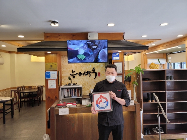 토종닭협회, 한닭인증점 3개 지점 추가 인증