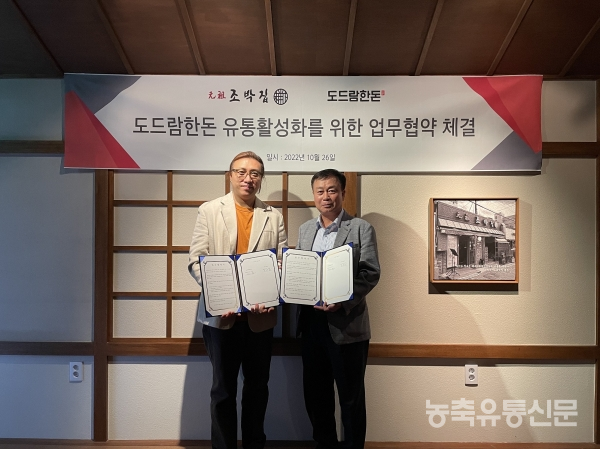 도드람, 프랜차이즈와 손잡고 한돈소비 박차