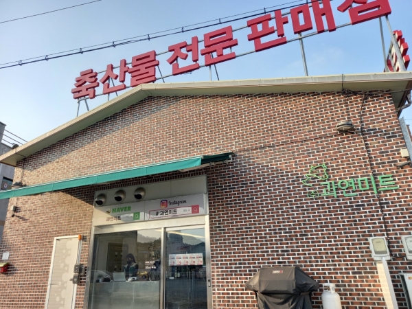 [현장탐방]유명 셰프들이 찾는 한우유통기업 과연미트