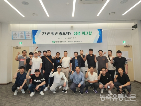대아청과, 유통환경 변화 대비 중도매인과 스킨십