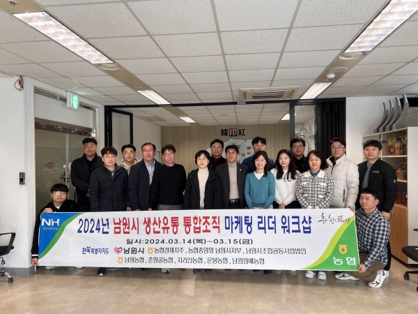 남원시,  명품 농특산물 국내외 시장 개척 박차
