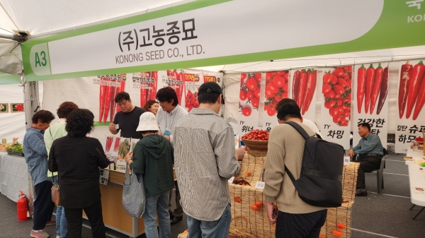 2024 국제종자박람회, 우수품종 한자리에!