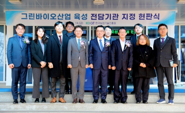 농진원, 그린바이오산업 육성 전담기관 현판식 개최