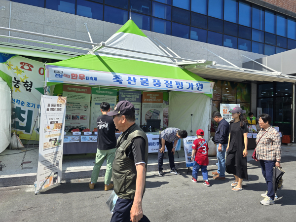 축평원 광주전남지원, 축산데이터 분석센터 선보여