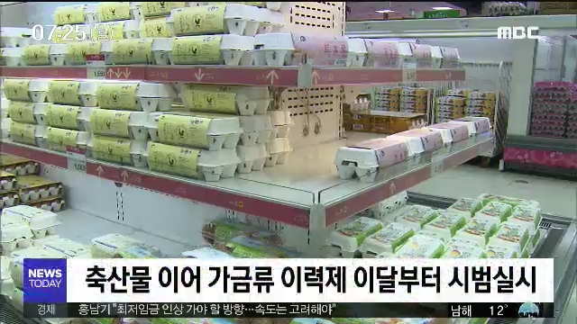식품이력제... 농산물도 있어요