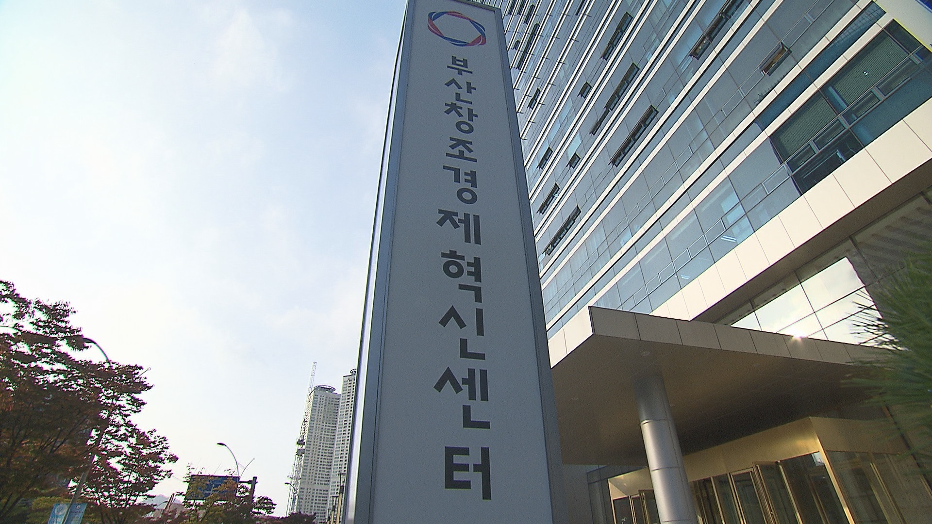 부산 친환경 물류분야 스타트업 발굴 사업 추진