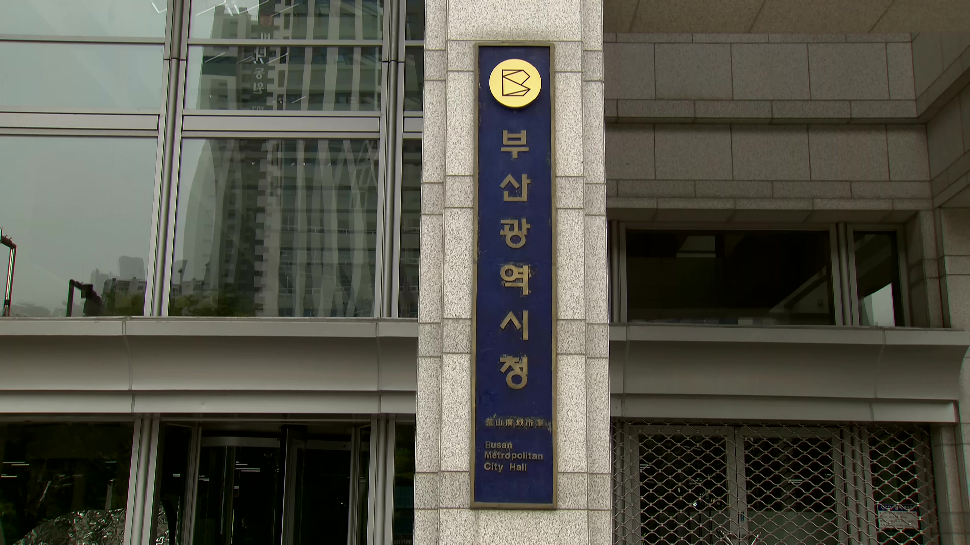 부산시, 청년활동 마일리지 제도 운영