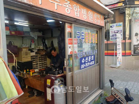 구두종합병원 통해 본 광주 민생경제