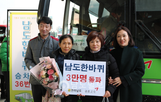 김인숙씨, 남도한바퀴 3만명 탑승객 주인공
