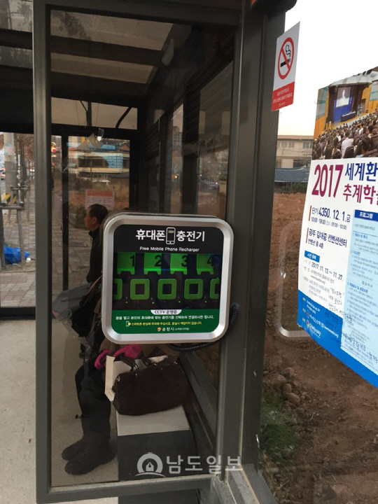 순천, 핸드폰 충전 이제 버스승강장서도 가능