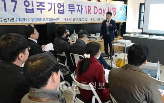 동강대 BI센터 성공창업의 길잡이 톡톡