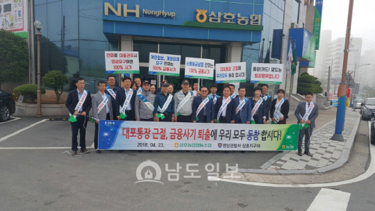 영암경찰서 삼호지구대, 보이스피싱 예방 캠페인