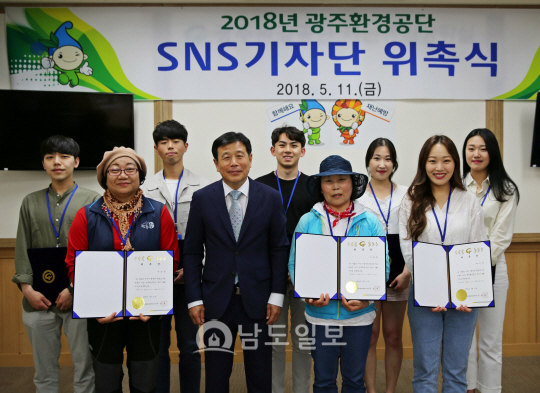광주환경공단 시민SNS 기자단 떳다