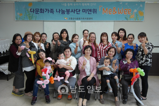 고흥다문화지원센터, 사랑의 반찬나눔 행사