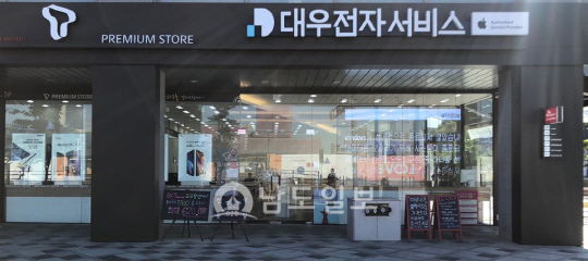 아이폰 수리 지역 확대
