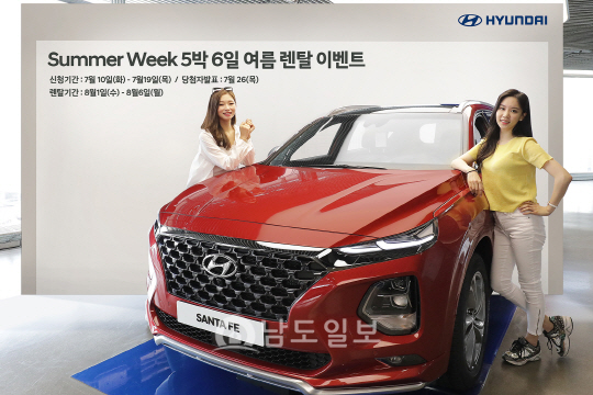 썸머 위크 렌탈 이벤트