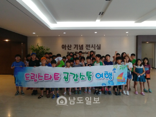 구례군, 드림스타트 공감소통여행