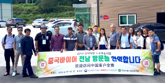 고흥군, 참살이영농조합법인 중국 바이어 수출상담회 개최