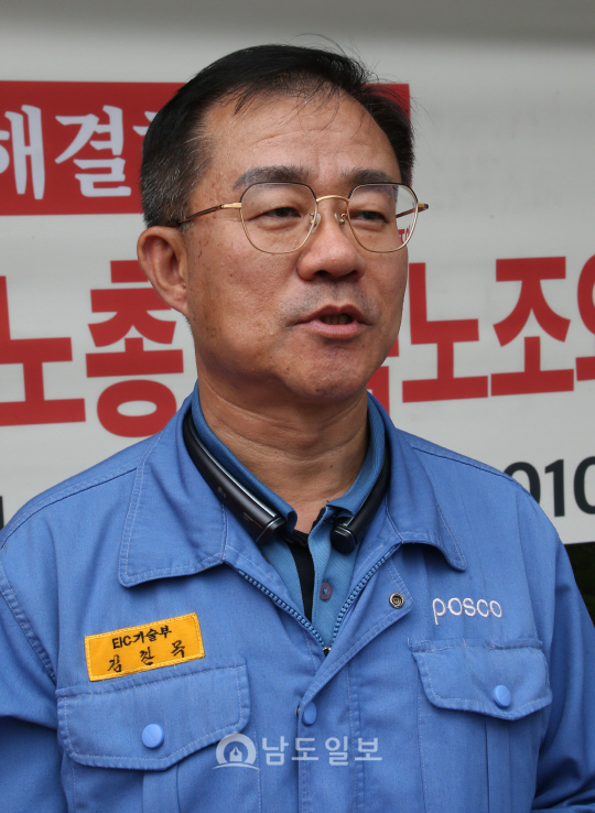광양제철소 간부들 연휴동안 무언의 압박