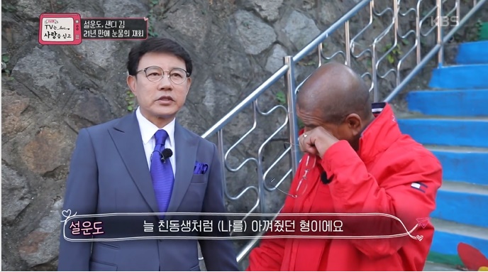 샌디김, 설운도와 처음 만나게 된 계기는?...어려운 시절 동생처럼 챙겨줘