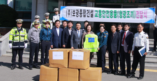 보광종합건설, 교통사고 예방 형광조끼 기증