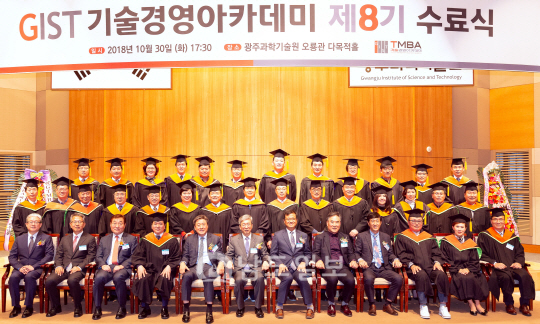 GIST기술경영아카데미제8기 수료식성료