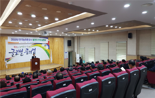 농어촌공사 순천광양여수지사 물관리 설명회