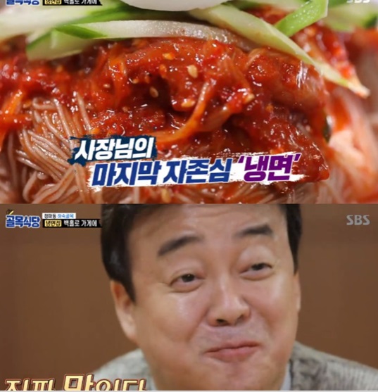 청파동, 냉면에 무릎 꿇은 백종원..얼마나 맛있길래