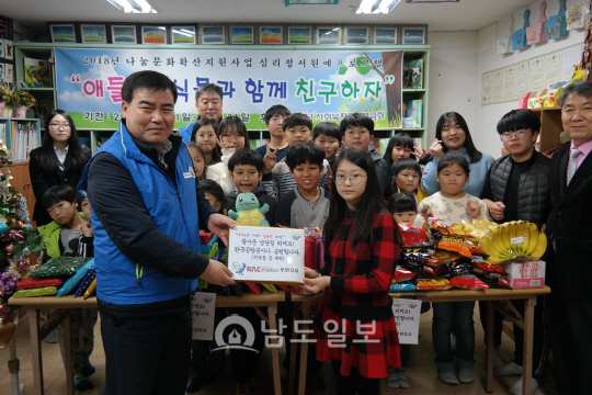 한국공항공사 무안지사, 지역아동센터 방문
