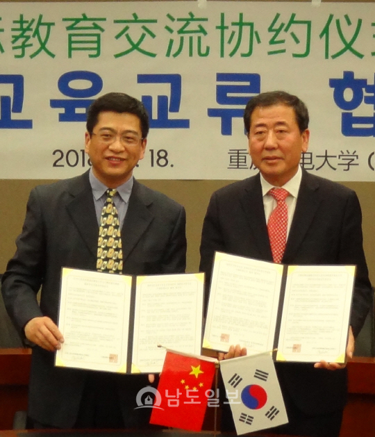 장성군-중국 중경우전대학, 교류 MOU 체결