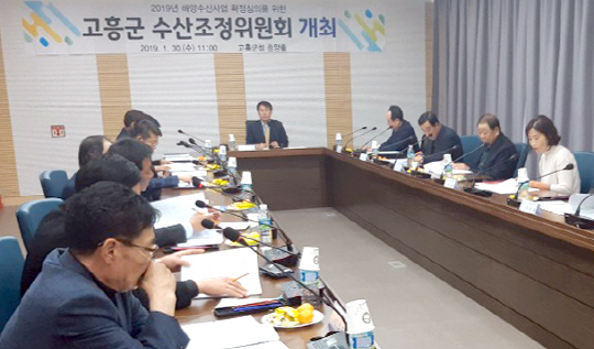 고흥군, 해양수산사업 수산조정위원회 개최