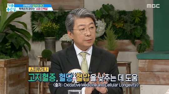 스피루리나, 자주 뜨네?…스트레스 등 개선 도움