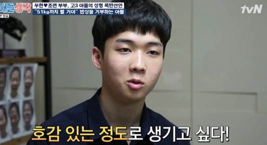 배우 우현 子, 거침없는 발언 생애 최고 연기로 엄마와 결혼 성공