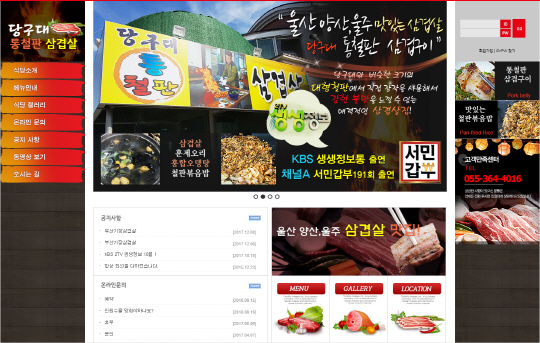 불금은 삼겹살과 함께…생방송 오늘 저녁 울산 당구대통철판삼겹살