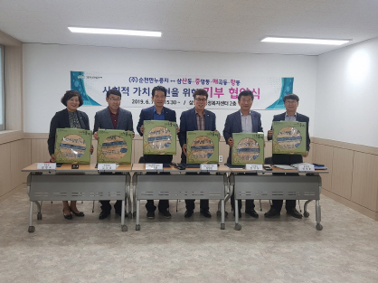 ㈜순천만누룽지, 순천시 산산, 중앙, 매곡, 향동에 물품기부