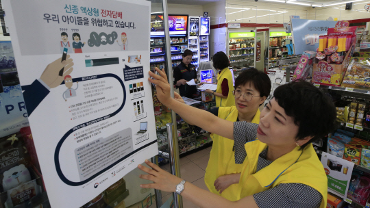 광주 북구, 액상형 전자담배 판매 계도활동