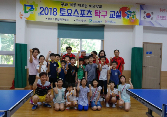 남구 토요 스포츠 탁구 교실 수강생 모집