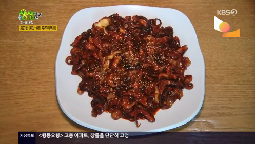 생생정보 솔잎 보리굴비-주꾸미볶음 정식, 여름 더위 날릴 수 있는 맛집 위치는?