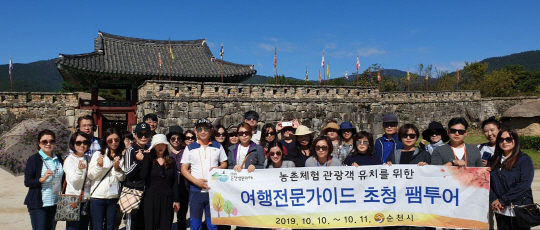 순천시, 여행전문가이드 초청 농촌체험관광 팸투어