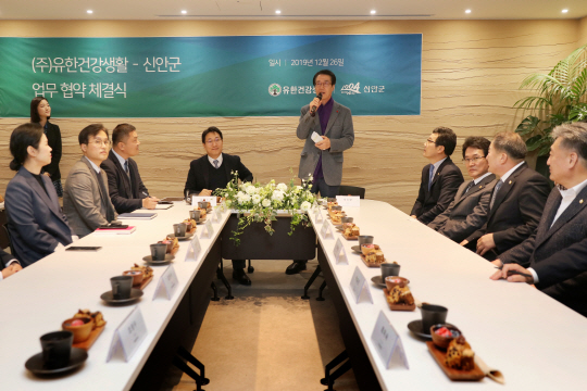신안군-(주)유한건강생활 업무협약 체결